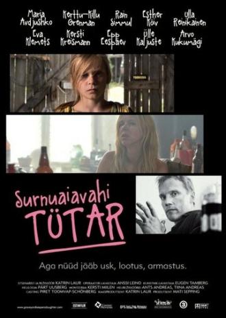 Дочь кладбищенского смотрителя (фильм 2011)
