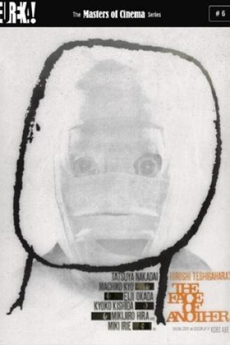 Чужое лицо (фильм 1966)