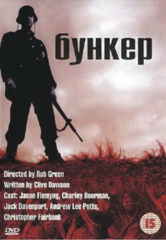 Бункер (фильм 2001)