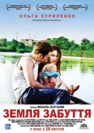 Земля забвения (фильм 2011)