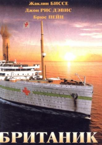 Британик (фильм 2000)