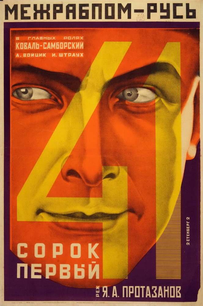 Сорок первый (фильм 1926)