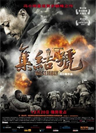 Во имя чести (фильм 2007)