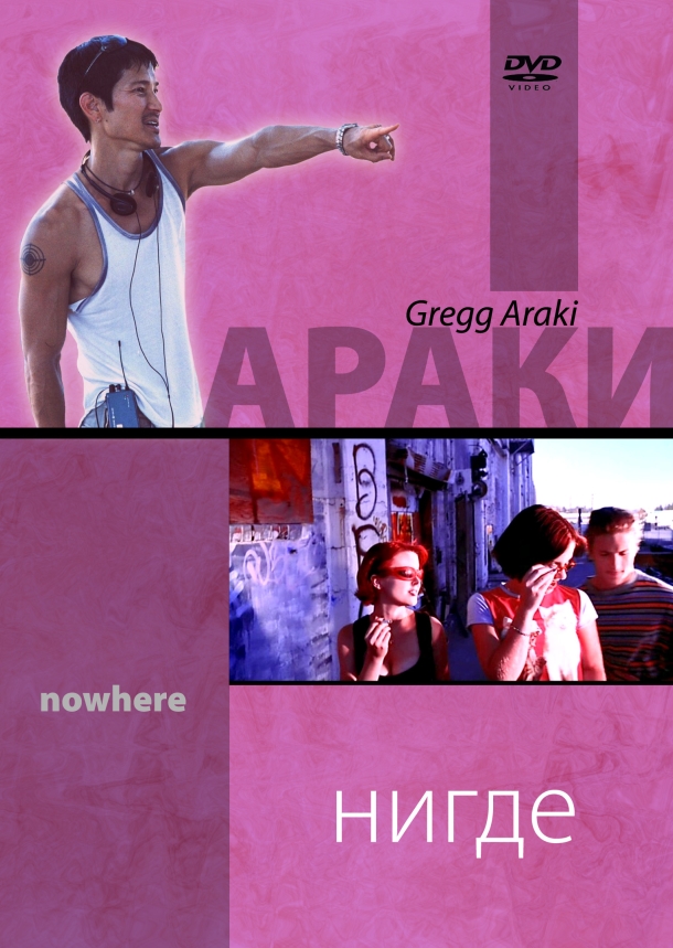 Нигде (фильм 1997)