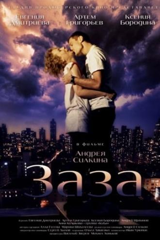 Заза (фильм 2008)