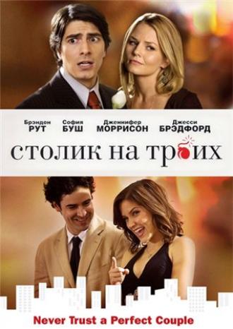 Столик на троих (фильм 2008)