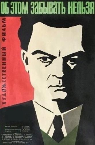 Об этом забывать нельзя (фильм 1954)