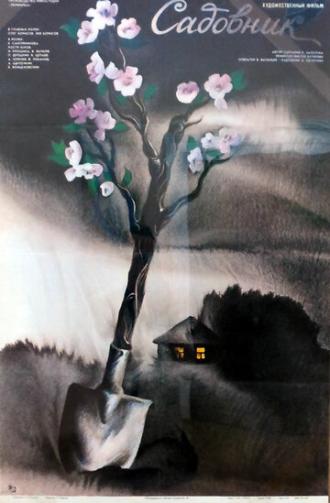 Садовник (фильм 1987)