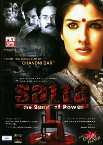 Satta (фильм 2003)