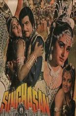 Singhasan 1986