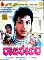 Rajasekara 1967