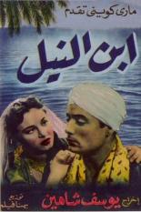 Сын Нила (1952)