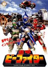 B-Fighter: The Movie 1995