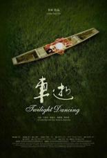 Twilight Dancing 2009