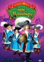 Три мушкетера 2010