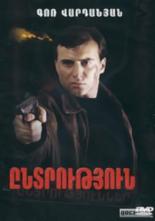 Выбор 2000