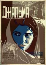 Джальма 1928
