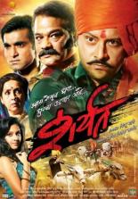 Sharyat (2011)