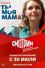 Клиника усыновления (2016)