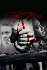 Sanitatum (2018)