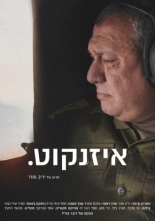 Eizenkot. 2019