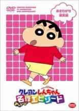 Kureyon Shinchan (1992)