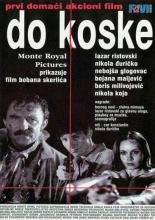До кости 1997