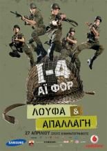 I-4: Loufa & apallagi (1984)