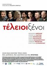 Идеальные незнакомцы (2016)