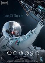 Antariksham 9000 kmph (2018)