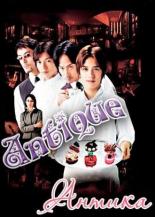 Кондитерская Антиква (2001)