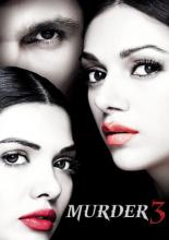 Искушение замужней женщины 3 (2013)