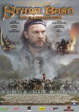 Старое предание. Когда солнце было богом (2003)