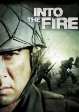 Необстрелянные (2010)