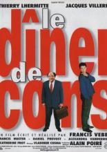 Ужин с придурком (1998)