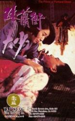 Bat Lam Gai dai siu 1993
