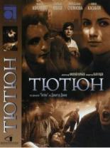 Конец Никотианы (1962)
