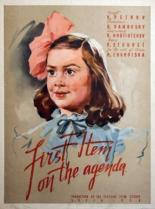 Пункт первый 1956