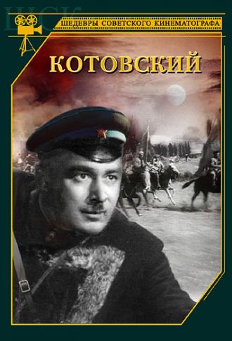 Котовский (фильм 1942)