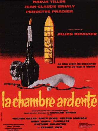 Жаркая комната (фильм 1962)