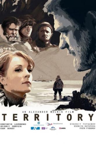 Территория (фильм 2014)