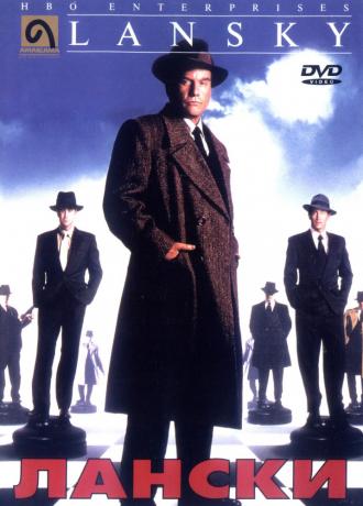 Лански (фильм 1999)