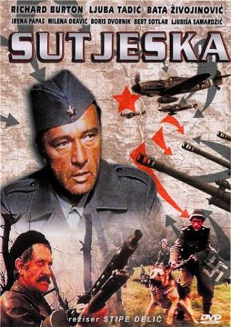Пятое наступление (фильм 1973)