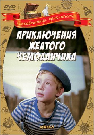 Приключения желтого чемоданчика (фильм 1970)