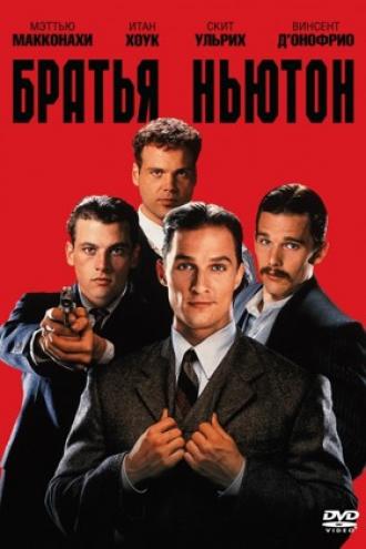Братья Ньютон (фильм 1998)