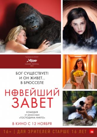 Новейший завет (фильм 2015)