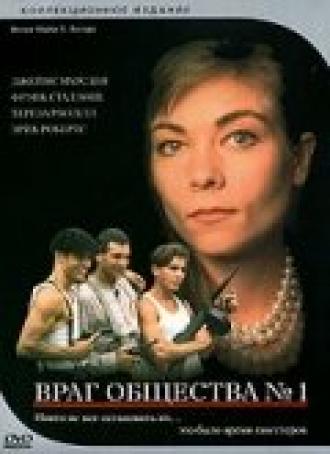 Враг общества №1 (фильм 1996)