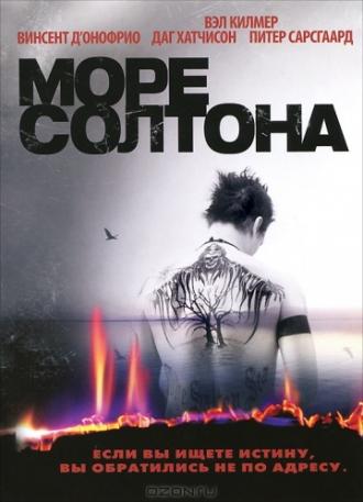 Море Солтона (фильм 2001)