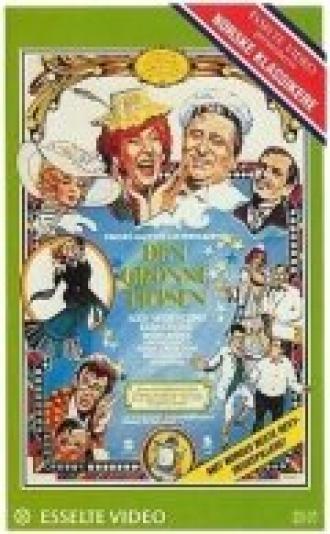 Den grønne heisen (фильм 1981)