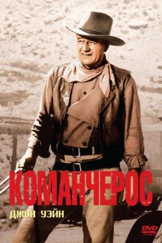 Команчерос (фильм 1961)